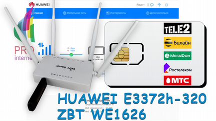 Роутер ZBT WE1626+ZTE MF79U