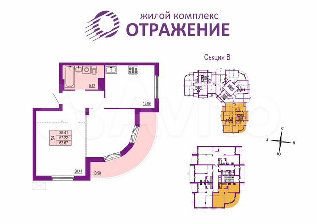 2-к. квартира, 62,7 м², 17/17 эт.