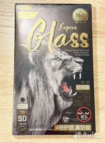 Защитное новое стекло антишпион iPhone 14 Pro Max