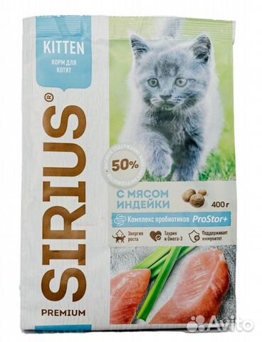 Сухой корм Sirius для котят с мясом индейки 400 г