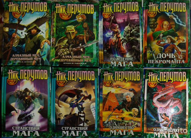 Книги Фэнтази,фантастика