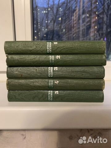 Есенин. Собрание сочинений в 5 томах