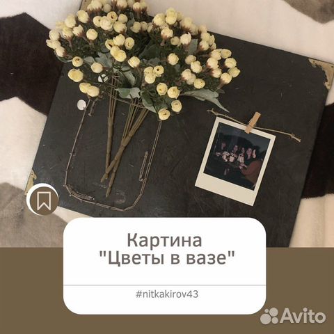 Картина string art