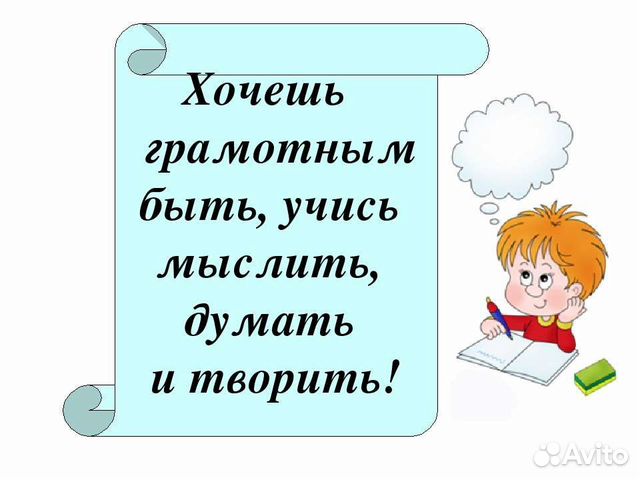 Обучение чтению, подготовка детей к школе