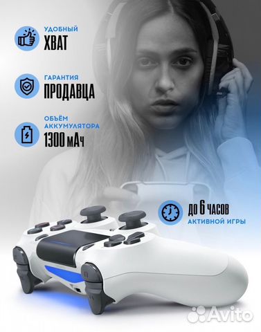 Джойстик PS4