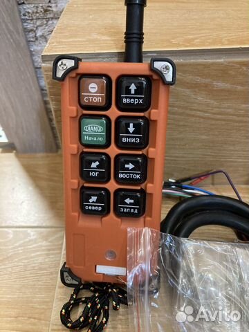 Продам дистанционный пульт управления 24В