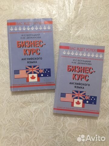 Бизнес-курс английского языка.Словарь справочник