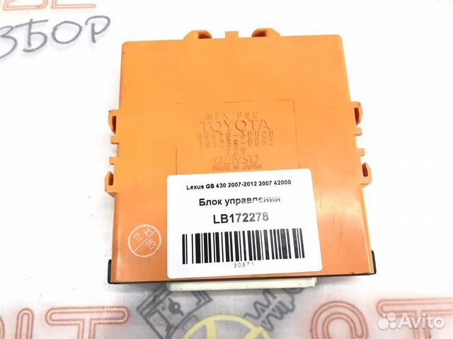 Блок управления Lexus GS300/350/430/460 S190 (200