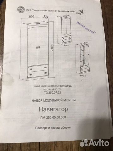 Продается набор модульной мебели «Навигатор»