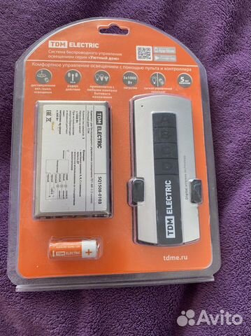 Пульт дистанционного управления освещения