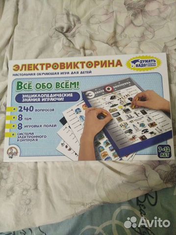 Настольная игра электровикторина