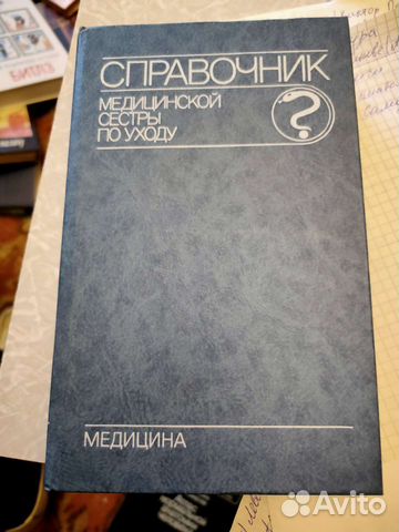 Книги по медицине,для дома,о животных и прочее