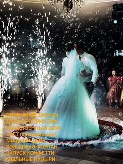 Диджей, Звукооператор, Вокал, холодный фонтан, дым