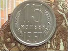 Монеты 1967года объявление продам