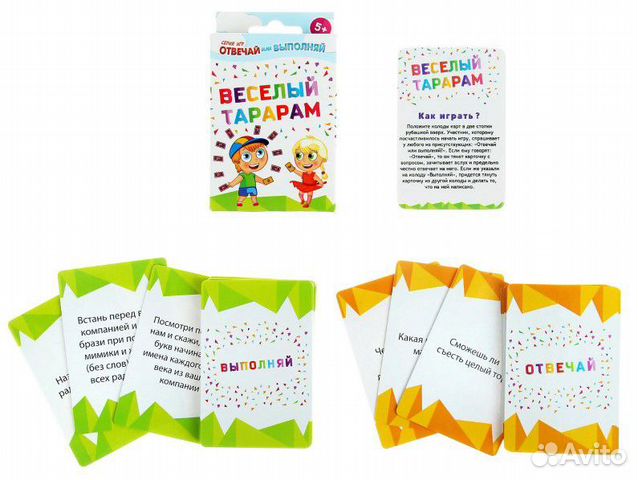 Настольная игра