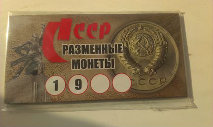 Буклет для погодовки СССР