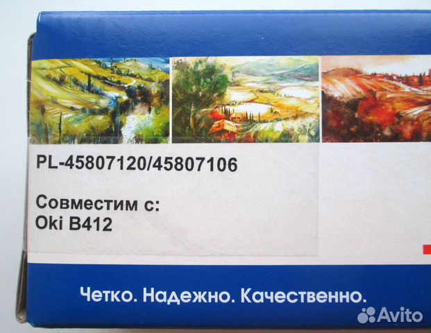 Картридж ProfiLine 45807120/45807106