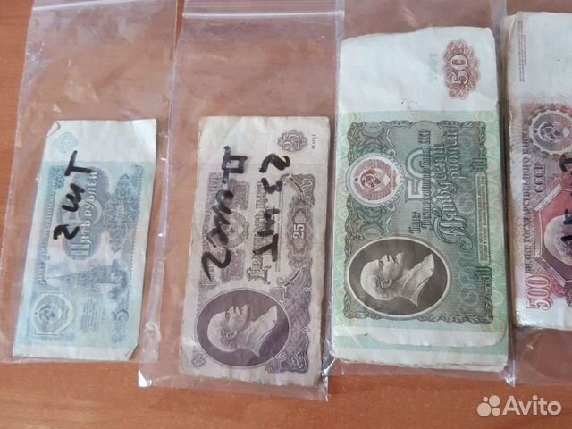 Продам набор денег СССР