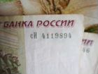 Редкие банкноты россии объявление продам