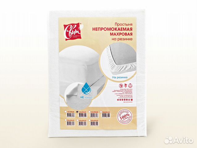 Простыня-наматрасник 