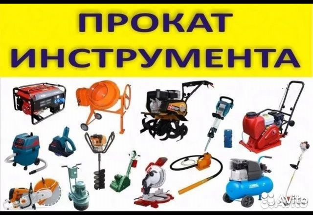 Аренда инструмента картинки