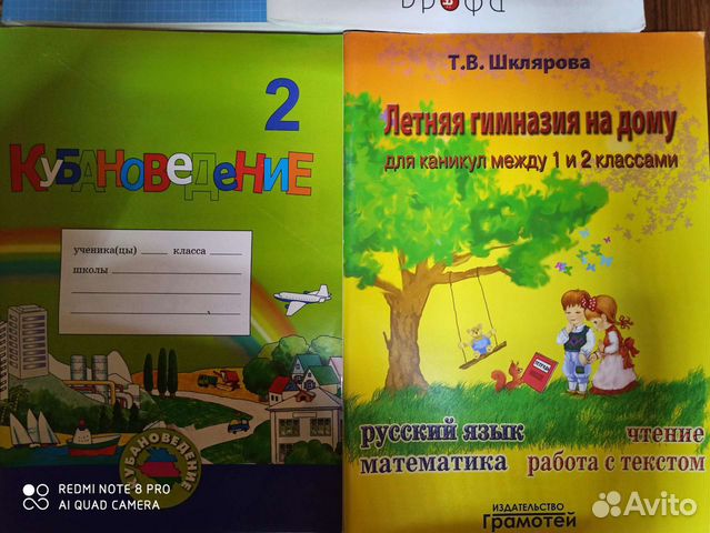 Рабочие тетради 1-4 классы