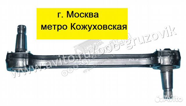 Штанга реактивная камаз 6520