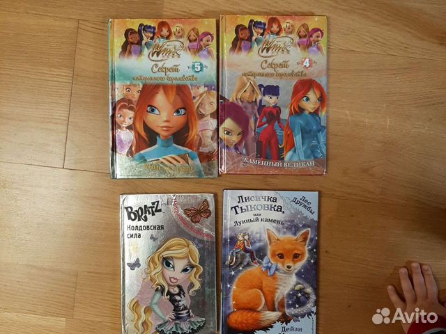 Детские книги Bratz winx Д. Медоуз