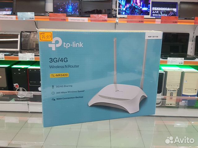 Wi-Fi Роутер TP-link 300мбит Новый с 3G/4G