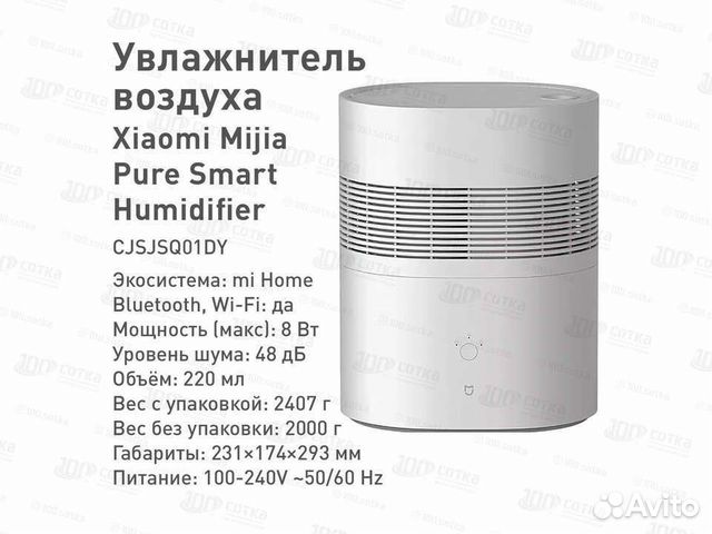 Mijia humidifier 2 lite инструкция на русском. Увлажнитель воздуха Xiaomi Mijia Pure Smart Humidifier. Xiaomi Mijia Pure Smart Humidifier (cjsjsq01dy). Увлажнитель воздуха Xiaomi Mijia Pure Smart Humidifier 2 cjsjsq01xy. Увлажнитель воздуха Tefal Aqua perfect hd5222.