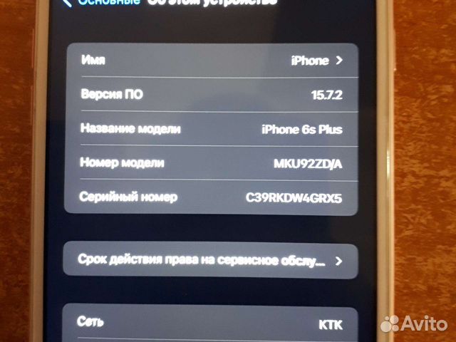 Телефон iPhone 6s plus