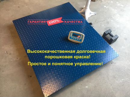 Платформенные весы