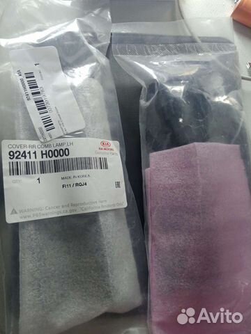 92421h0000 kiaRIO 4 накладка зад.фонаря 92411h0000