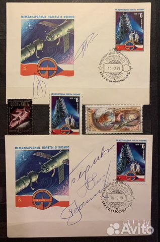 Марки почтовые+конверты с автографами космонавтов