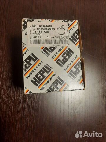 Водяной насос (помпа)