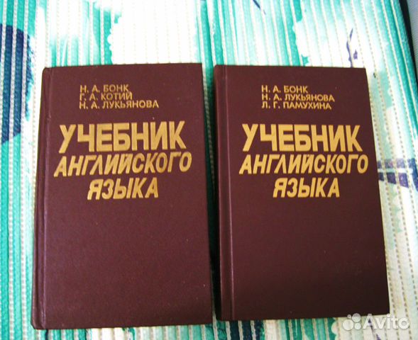 Учебник английского языка Бонк с диском