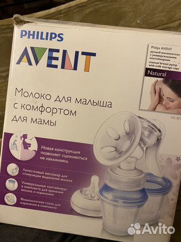 Молокоотсос ручной