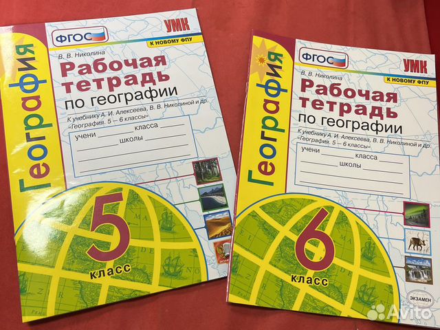Рабочая тетрадь по географии 5 6 класс николина