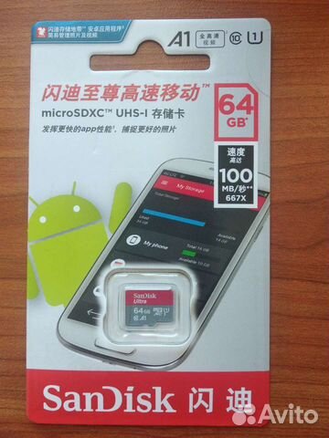 Карта памяти MicroSD SanDisk 64 Гб. Новая