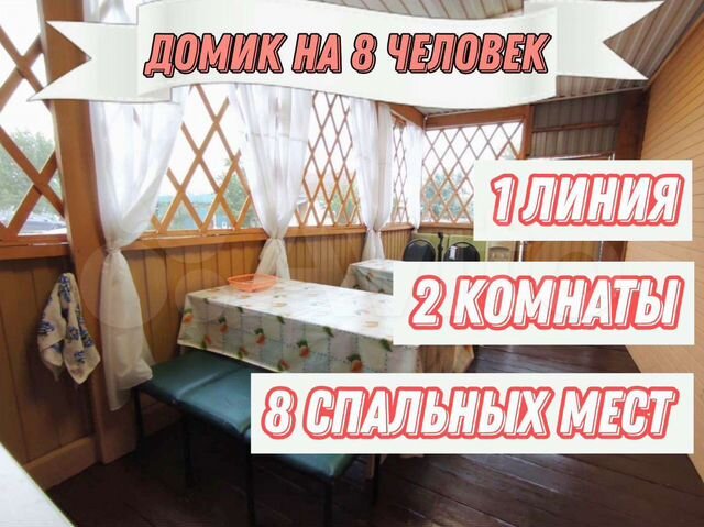 Дом 68 м² на участке 10 сот.