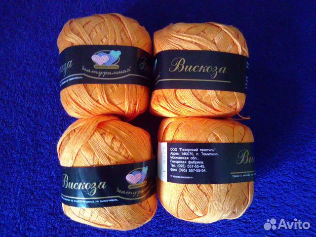 Пряжа вискоза (4х100г)
