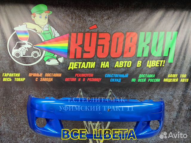 Бампер daewoo matiz дэу матиз новый все цвета GCT