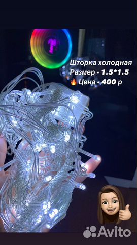 Гирлянда