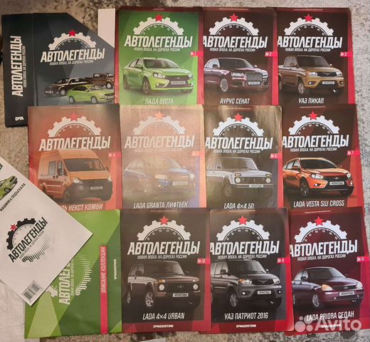 Журнал, Автолегенды. Новая эпоха