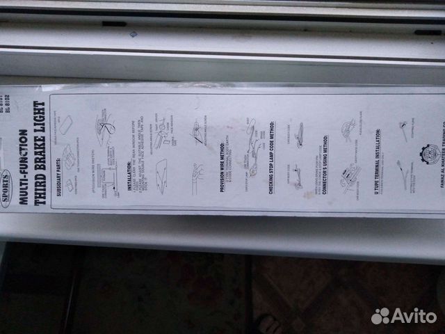 Дополнительный стоп сигнал