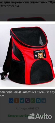 Рюкзак переноска для животных