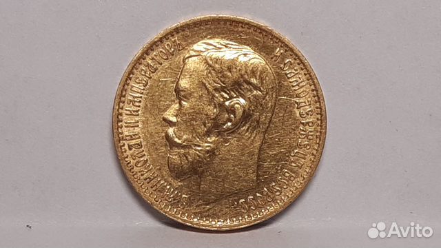 Монета 5 рублей 1898 года. Золотая монета Николая 2 4,3 гр. Золотая монета 5 рублей 1898. Царская монета 5 рублей 1898 цена.