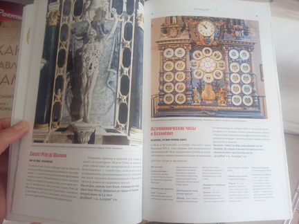 Atlas Obscura Книга о самых необычных местах