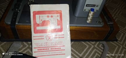 Швейная машина Чайка