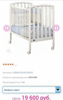 Кроватка Pali City